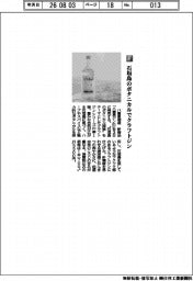 八重泉酒造／石垣島のボタニカルでクラフトジン