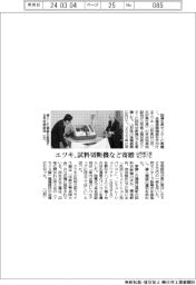 エツキ、山形県工技センターに試料切断機など寄贈