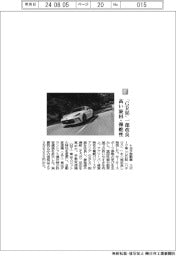 トヨタ／「ＧＲ８６」一部改良　高い旋回・操舵性