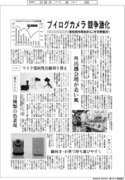 ブイログカメラ競争激化　各社持ち味生かし、すそ野拡大