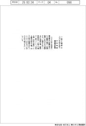 スズキ、一部工場停止をあすまで継続　中央発條の爆発事故影響