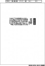 令和８年熊本地震／被災地支援に政府が２４２億円　予備費から