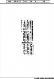 国際環境技術移転センター、名古屋で電気電子機器廃棄物セミ開催
