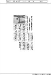 阪急電鉄、宝塚線の変電所に回生電力貯蔵装置を導入