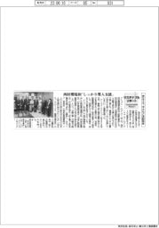 サステナブルリポート/再生エネ、中小など活動報告 西村環境相「しっかり導入支援」