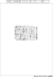 ダッソー、伊社に3D設計解析