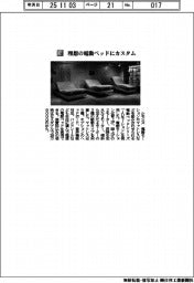 シモンズ／理想の電動ベッドにカスタム