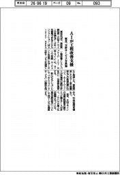 ＡＩが工程改善支援　東芝、分析サービスを追加