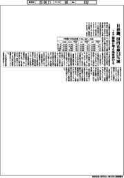 ７月末の国内Ｈ形鋼在庫２．６％減　