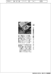 アイリスオーヤマ／宇宙服素材で保冷　クーラーボックス