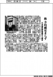 株、方向感定まらず　日米閣僚級協議待ち膠着
