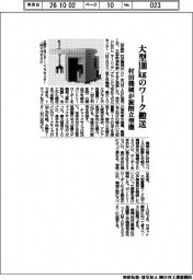 村田機械、大型１００kgのワーク搬送　旋削立型機