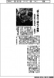 「違う視点で諦めず挑戦」　化学賞の北川氏、一夜明け