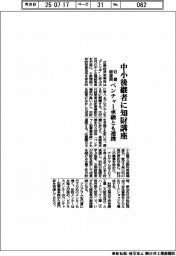 近畿経産局、中小後継者に知財講座　ベンチャー承継とも連携