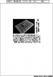 マツダ紙工業／土踏まずを刺激　段ボール製足置き