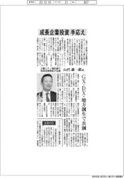 インタビュー／三菱ＵＦＪ信託銀行取締役専務執行役員・山代雄一郎氏　成長企業投資に手応え