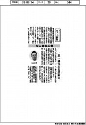 ちょっと訪問／丸山塗装工業　一品一様支える技術力