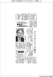 ニッポンの素材力／カネカ社長・田中稔氏