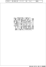デンヨーとＮＴＴドコモ北陸支社、災害時の通信エリア早期復旧で協力