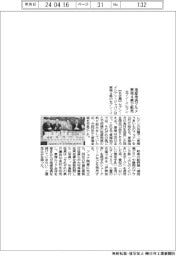 セブン-イレブン、東海4県で地産地消グルメ販売