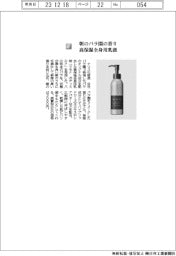 ナリス化粧品／朝のバラ園の香り、高保湿全身用乳液