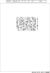 日鍛工、３月にプレス加工セミ