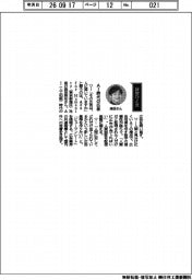経営ひと言／Ａｄｓ　ｆｏｒ　Ｈｕｍａｎｉｔｙ・森田英佑社長「ＡＩ時代の広告」