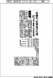 信越化の通期見通し、営業益１０％増　塩ビ樹脂の市況慎重視