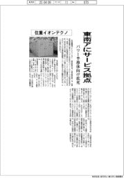 住重イオンテクノ、東南アにサービス拠点　パワー半導体向け拡充