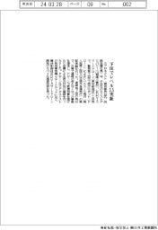 エアロネクスト 下田でレベル3・5実証