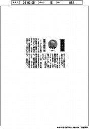 経営ひと言／住友電設・谷信社長「事業の根幹不変」