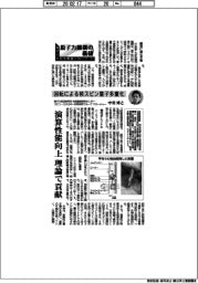 原子力機構の価値　原子力の社会実装に向けて（１５７）回転による核スピン量子多重化