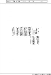 ユーゴー、８．５億円調達　ビル管理・保守向け拡大