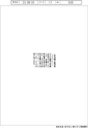 ファミリーマート、各店舗で節電効果