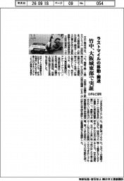 竹中工務店、ラストマイルの移動・搬送　大阪城東部で実証