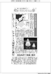 ケーススタディー　オープンイノベーション（１）９府省４国立研究機関
