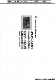 日本香堂／香りそのまま　煙抑えた線香