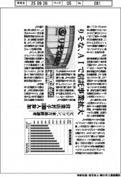 りそな、ＡＩで信託事業拡大　来月ビジコン最終選考、営業店若手１０００人参加