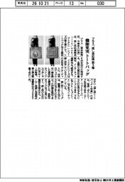 プラス、推し活応援第３弾　機能充実トートバッグ