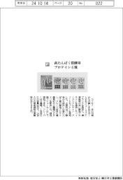コーセー／高たんぱく質酵母　プロテイン４種