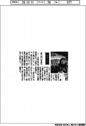 経営ひと言／埼玉・秩父市長の清野和彦さん「祭り担い手変化」