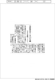 電子版／厚労省、７月実質賃金２・５％減、