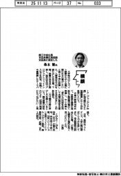 横顔／商工中金広島支店長兼広島西部支店長に就任した桑本繁氏