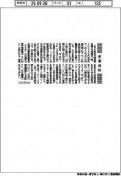 産業春秋／１ドル１５２円、円高どこまで