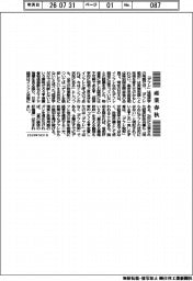産業春秋／「デフレ脱却」は政策用語か？