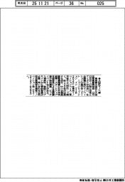東京・大田区、イノベ展示会