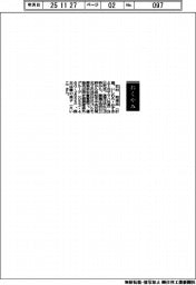 【おくやみ】石村和清氏（元ヤマハ社長）