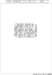 スギノマシン　石川県環境債に投資