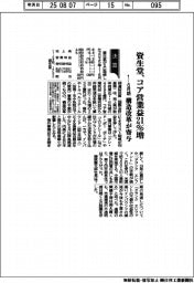 資生堂の１ー６月期、コア営業益２１％増、構造改革が寄与