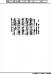 経産省、ＬＰＧ輸入50日分国家備蓄　現状水準を維持